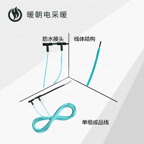 硅胶碳纤维发热线